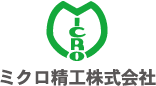 ミクロ精工株式会社